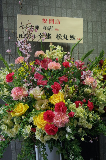 開店祝いでお届けしたお花 Florist Irie Official Blog